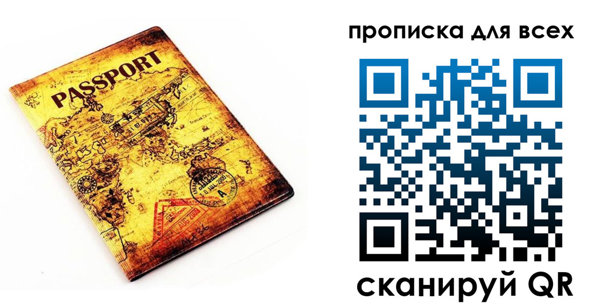 временная регистрация собственник в Печоре