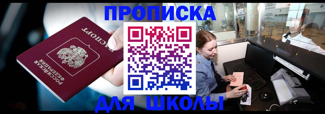 временная регистрация собственник в Печоре