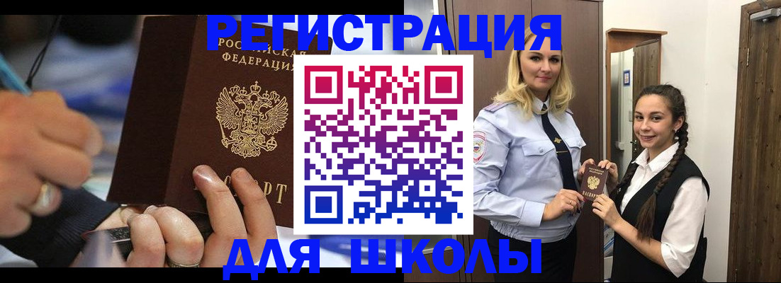 временная регистрация в Печоре