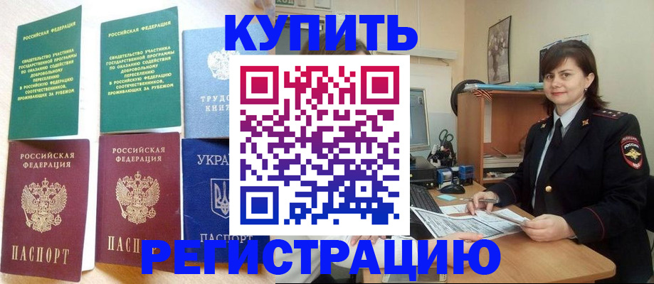 регистрация для школы в Печоре
