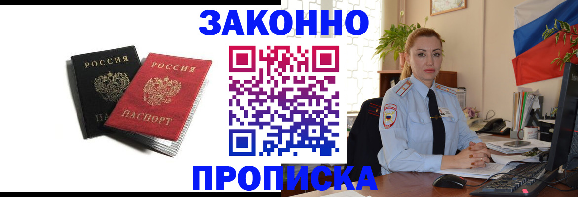 где прописаться в Печоре