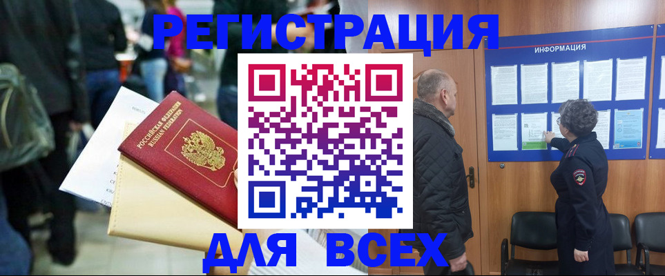 прописка ребенка в Печоре