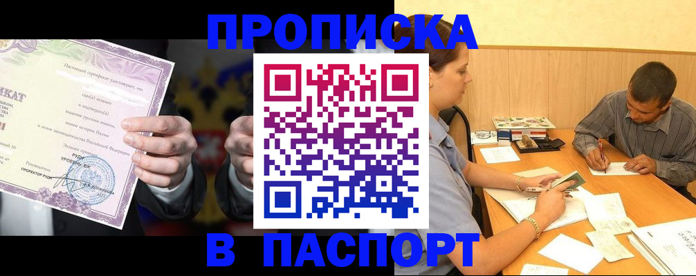 где прописаться в Печоре