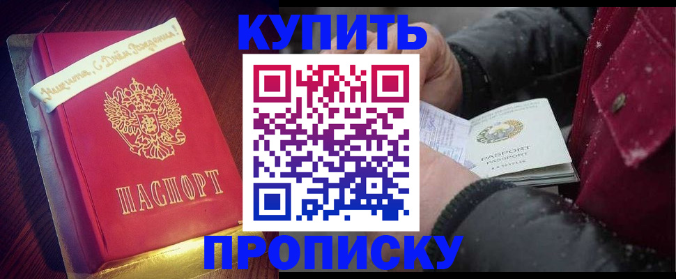 прописка гарантия в Печоре