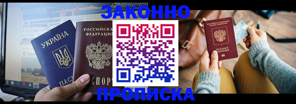 прописка паспорт в Печоре